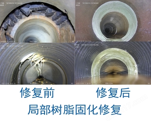 管道修复施工工艺